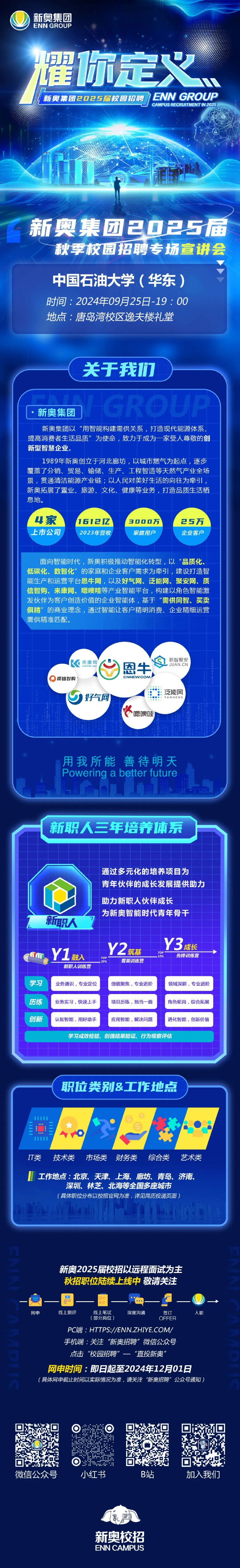 2025新奥原料免费详细解答、解释与落实、实时解答解释落实