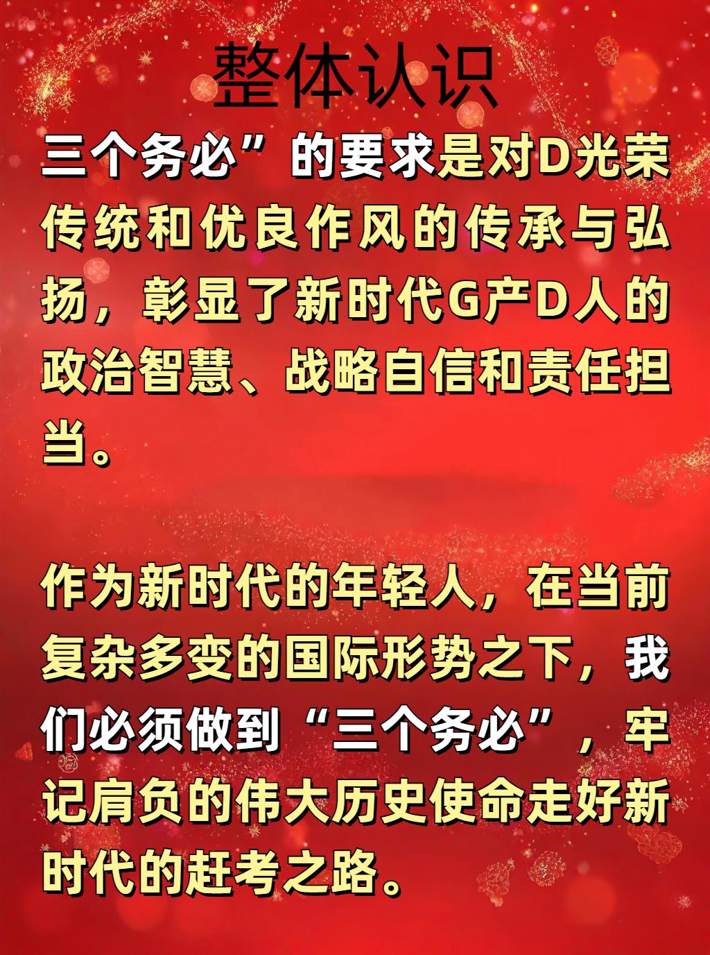 2025年新澳精准正版澳门码警惕虚假宣传、全面解答与解释、时代解答解释落实
