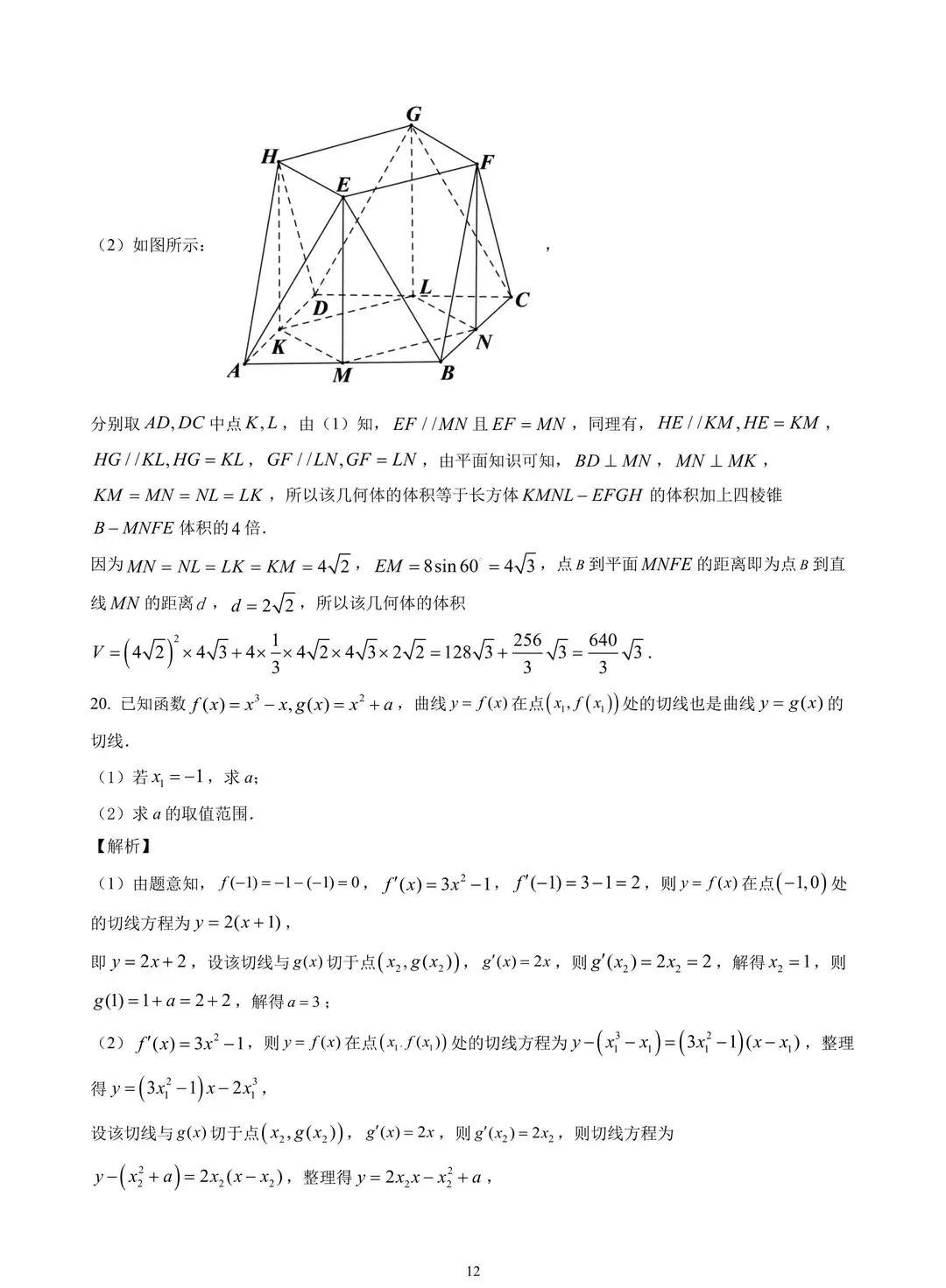 精准内部资料免费大全，详细解答、时代解答解释落实
