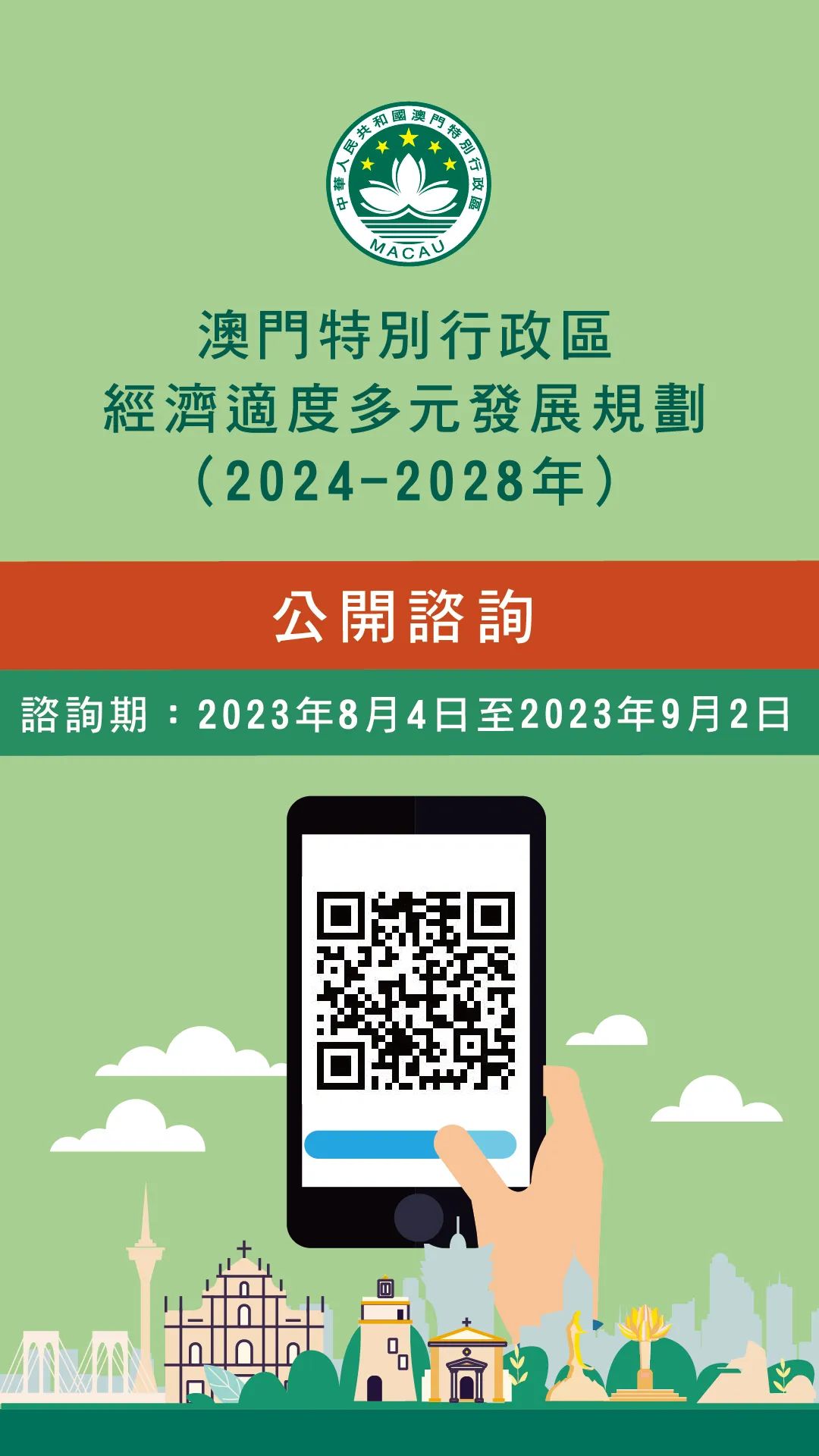 2025澳门今晚挂牌详细解答、统计解答解释落实