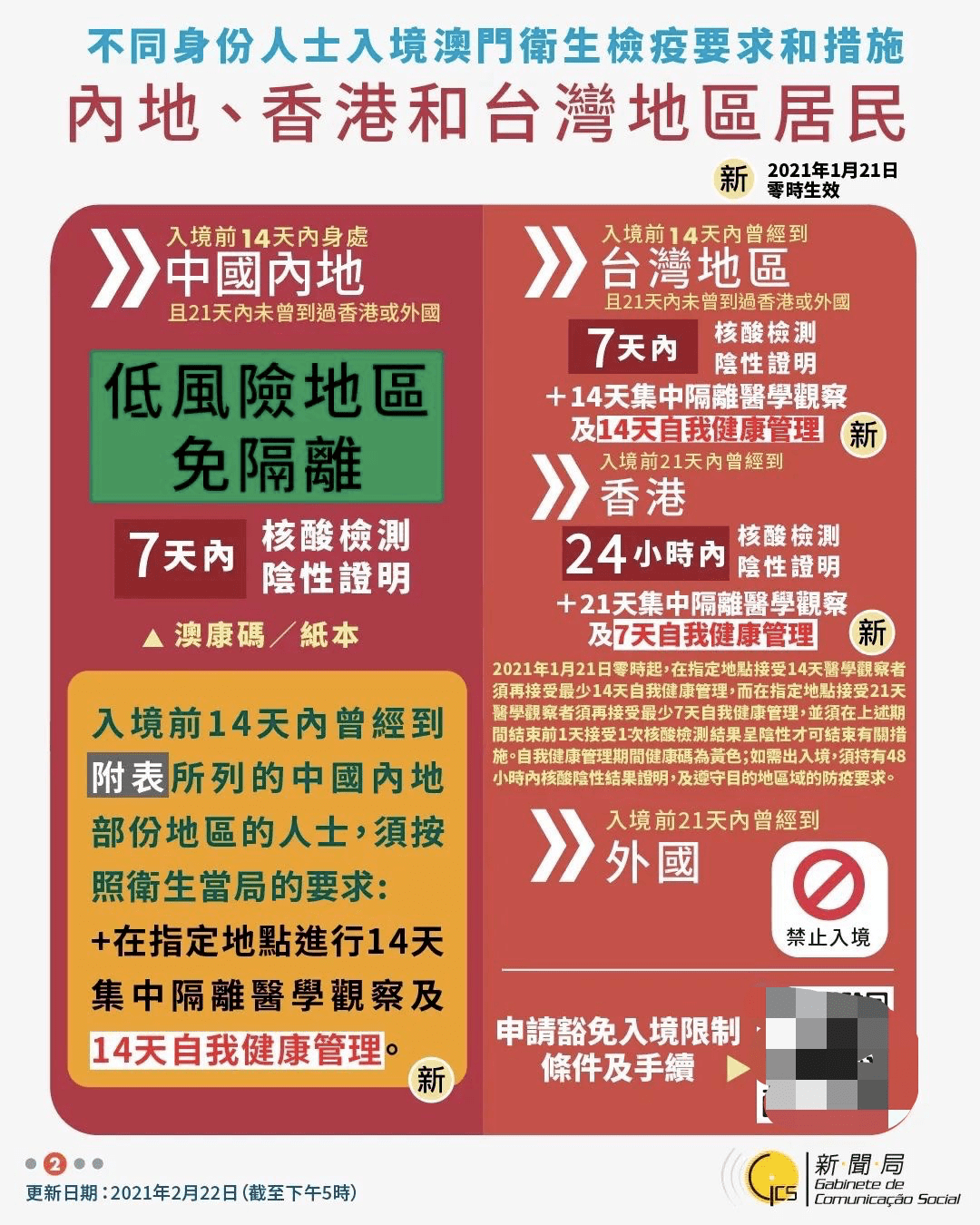 澳门管家婆三期必开一特与警惕虚假宣传-全面释义、详细解答解释落实