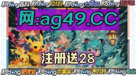澳门一肖一码准肖免费,警惕虚假宣传,深度解答解释落实