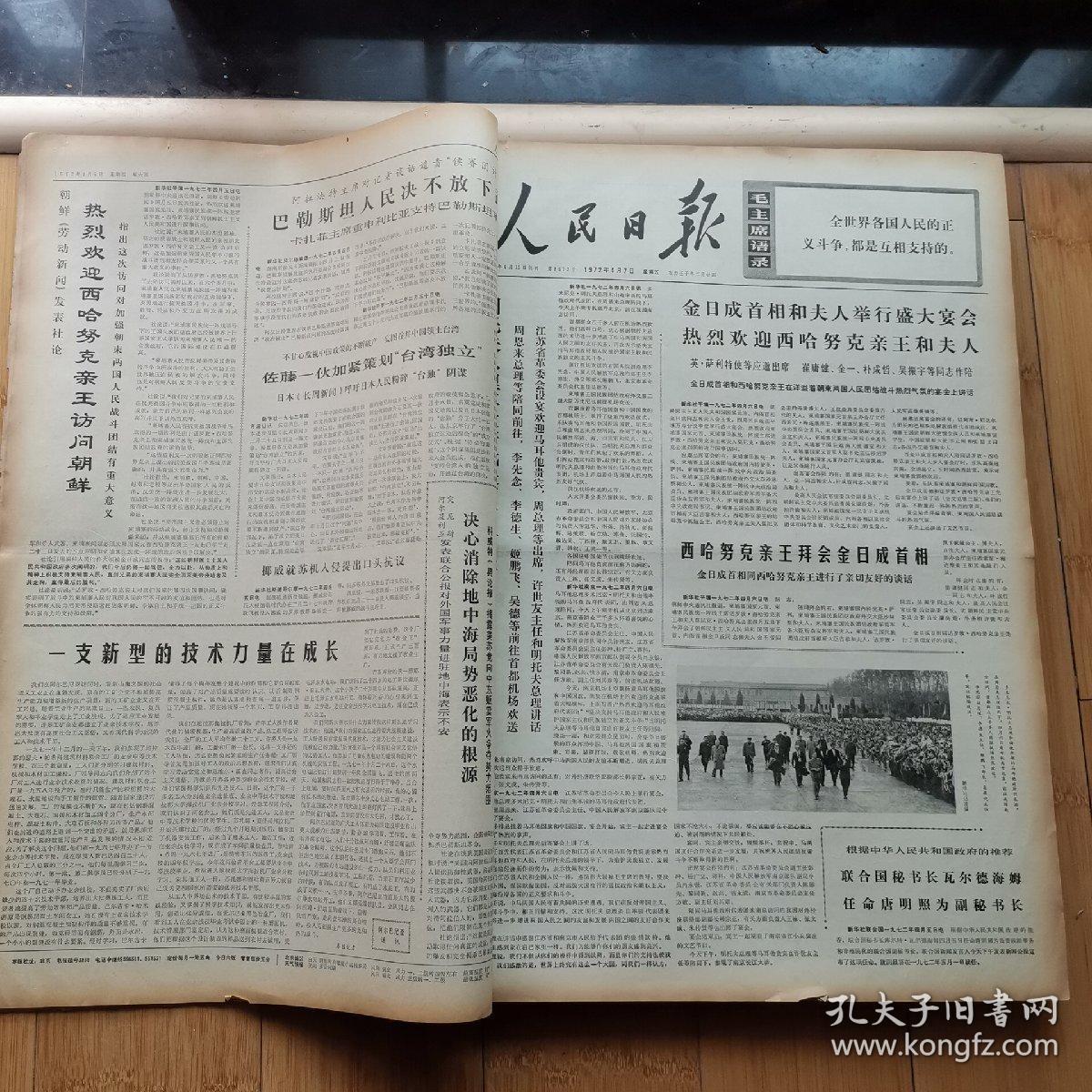 澳门天天好挂牌正版全面释义、综合解答解释落实
