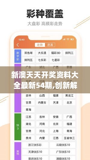 新澳今晚一肖中详细解答、全面解答解释落实