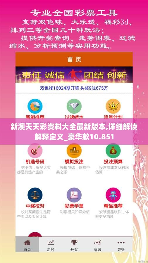 2025新澳天天彩资料大详细解答、专家解答解释落实