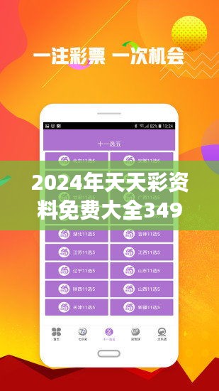 2025新澳天天彩免费大全全面释义、时代解答解释落实