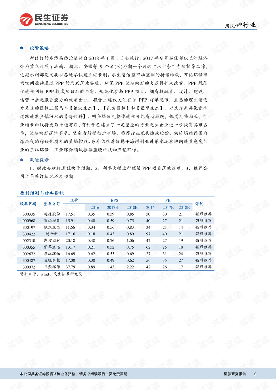 2025年白小姐四肖四码全面释义、专家解答解释落实
