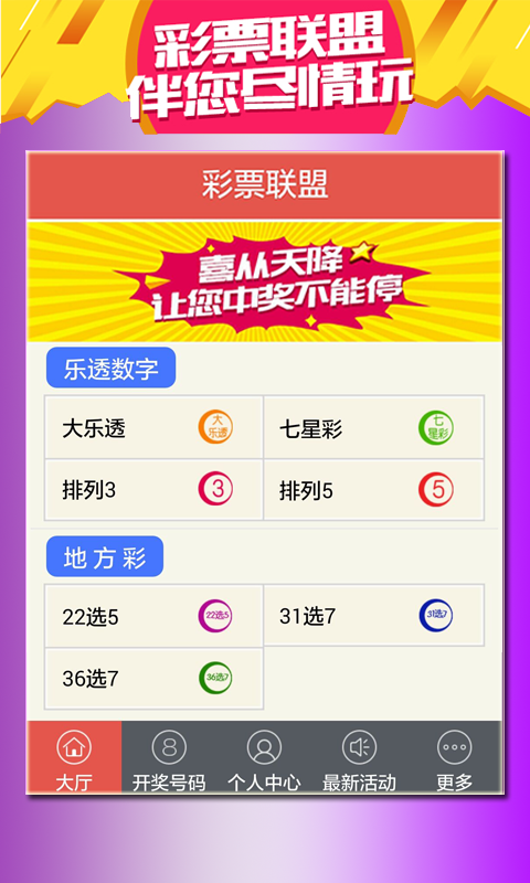 港澳彩,警惕虚假宣传、全面解答、深度解答解释落实