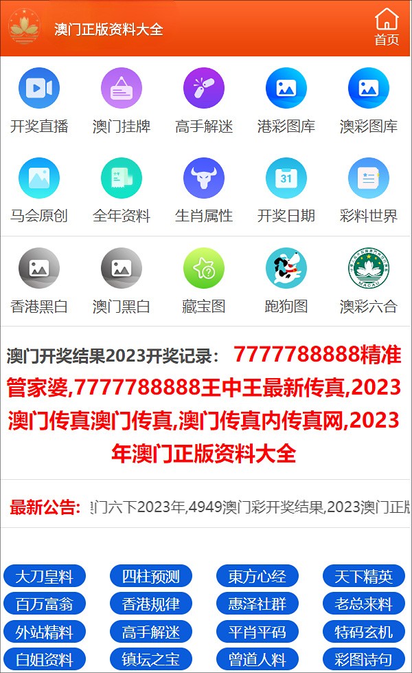 2025年新澳门免费资料大会,警惕虚假宣传落实,时代解答解释落实