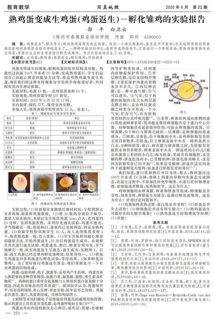 7777788888管家婆免费查询的警惕虚假宣传-全面释义、全面解答解释落实