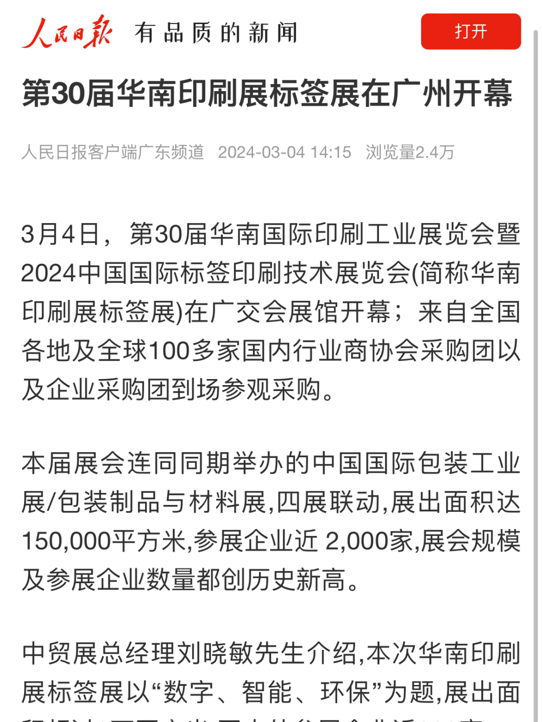 2025新澳门正版免费2025滨门的全面释义、解释与落实、统计解答解释落实