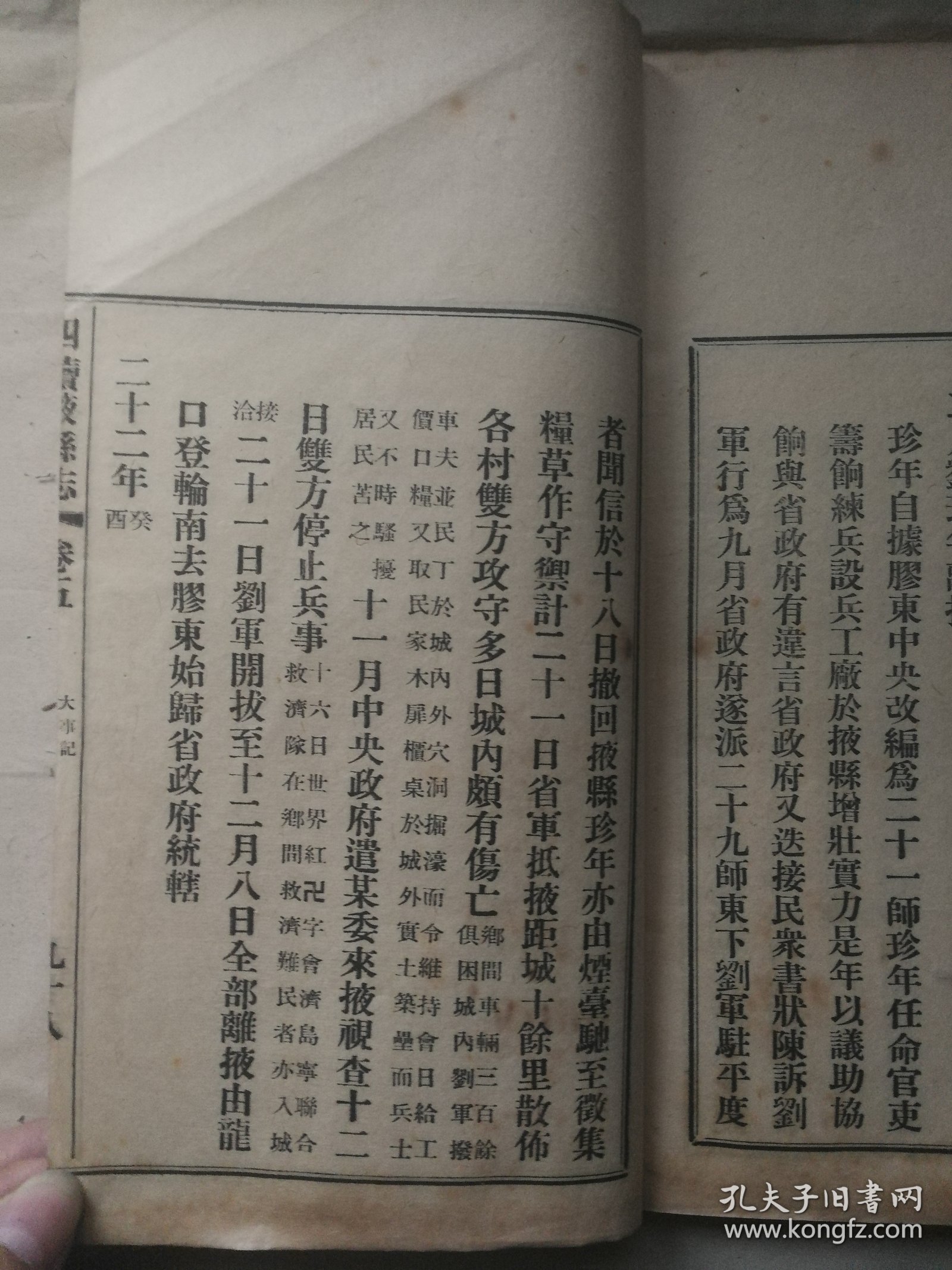 四不像正版资料最新版仔细释义、解释与落实、深度解答解释落实