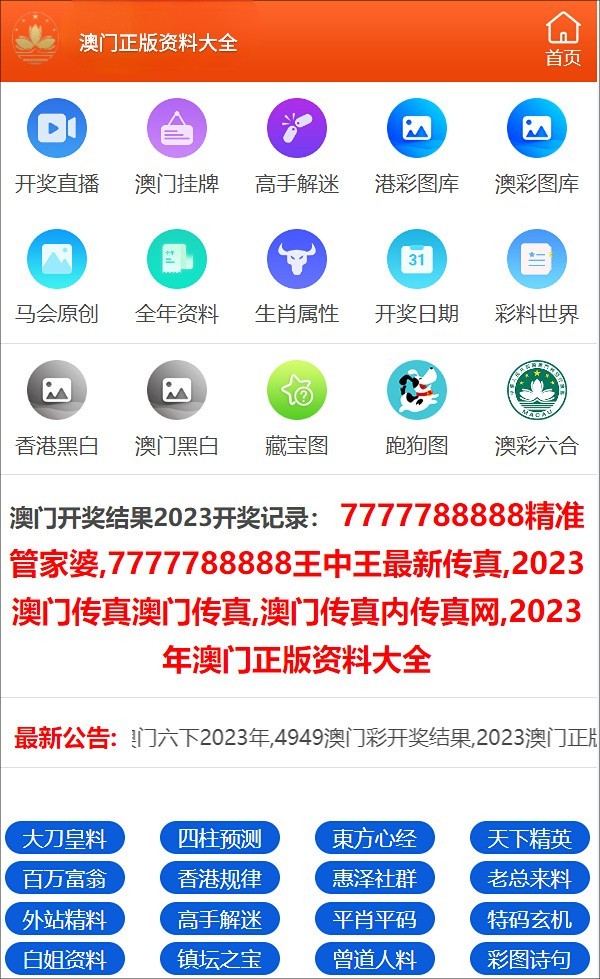 新澳门天天开彩免费查询,警惕虚假宣传落实,统计解答解释落实