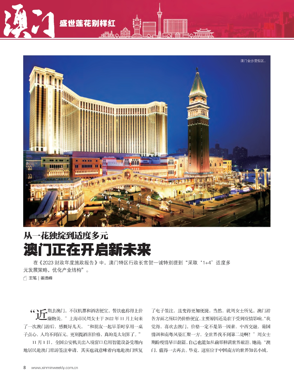 新澳门精准正最精准提供详细解答、解释与落实、精准解答解释落实