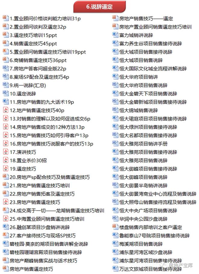 新澳2025最新资料大全新澳最精精选解析、解释与落实、精准解答解释落实