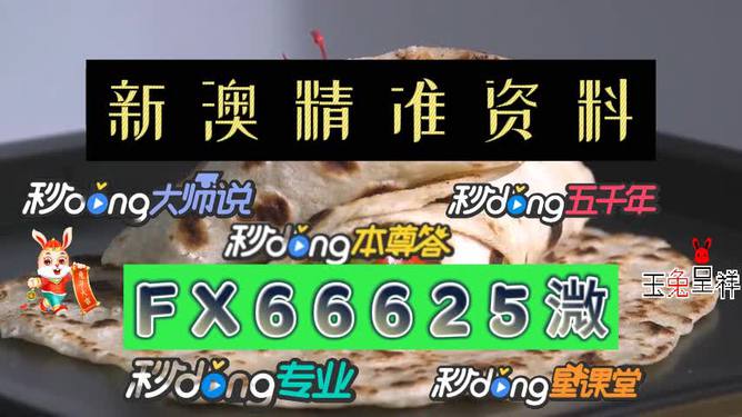 2025年今晚澳门特马免费、警惕虚假宣传-全面释义、构建解答解释落实
