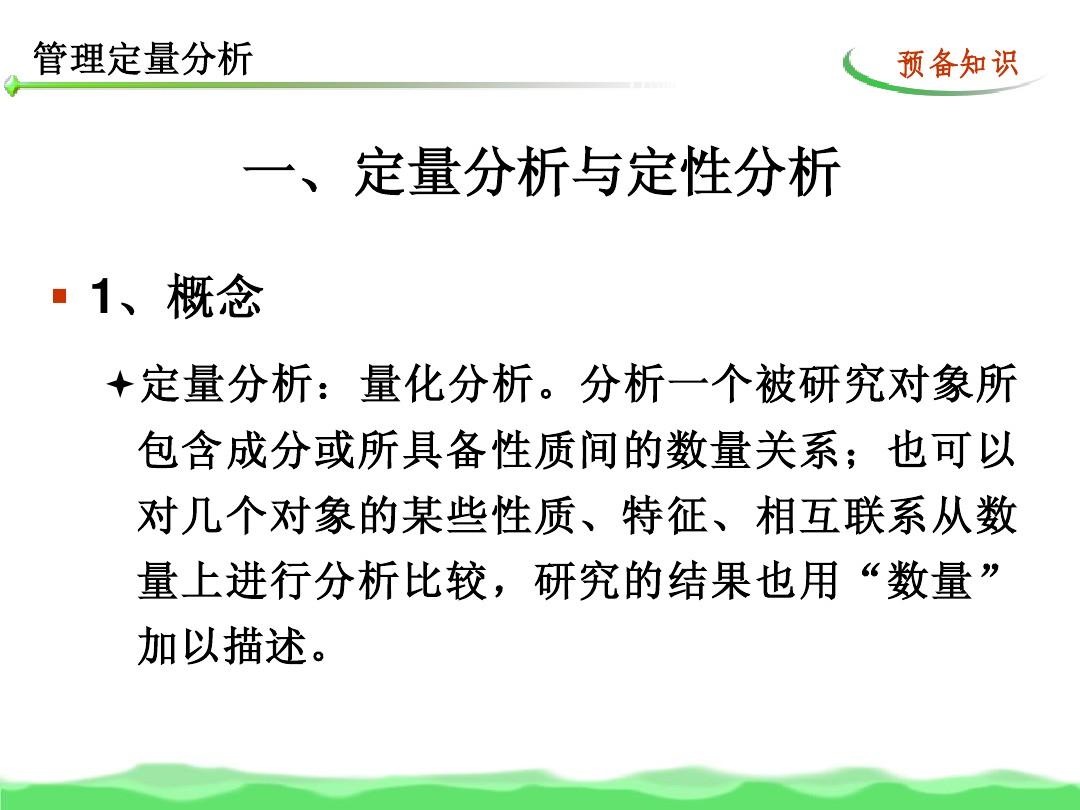 新澳正版资料大全免費警惕虚假宣传、全面解答与解释、定量解答解释落实