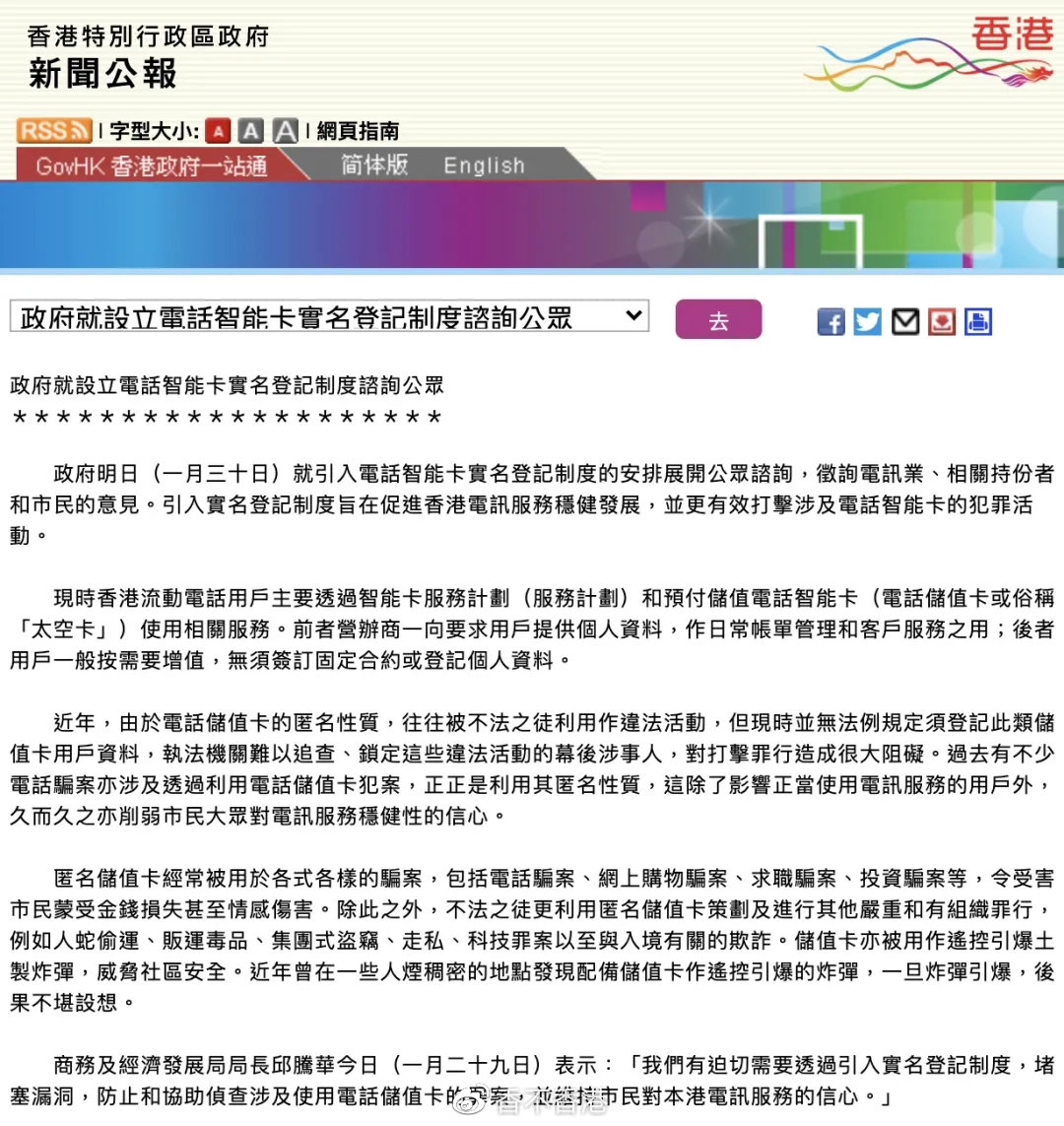 全香港最准最快的资料的警惕虚假宣传-构建解答解释落实