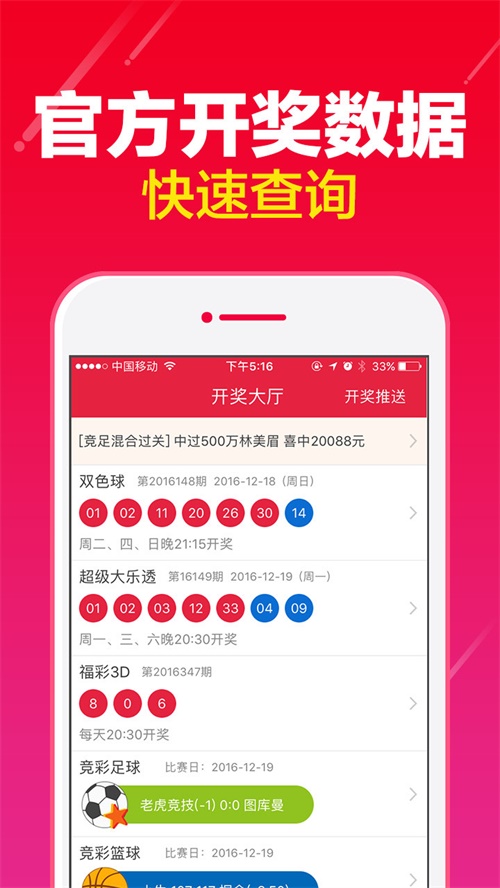 新澳门天天开彩免费查询,警惕虚假宣传落实,统计解答解释落实