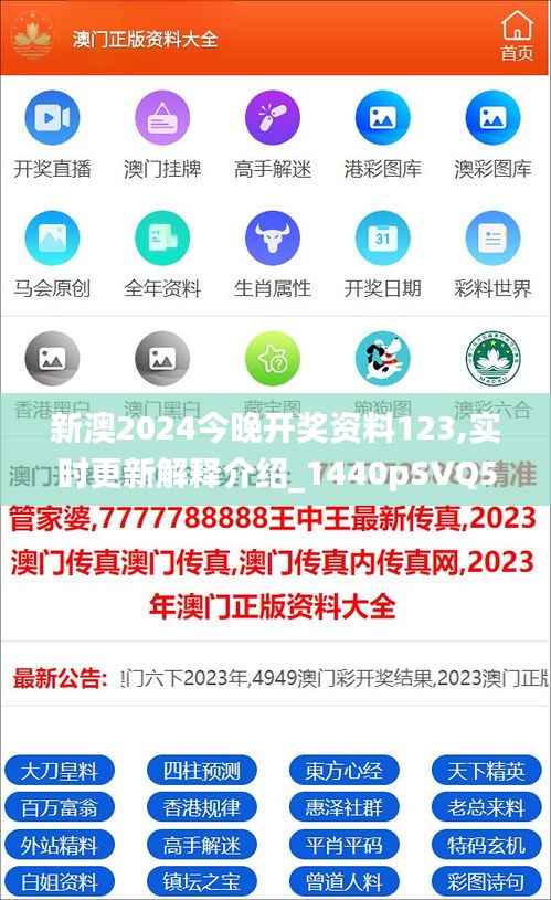 新澳2025正版免费2025，详细解答、实时解答解释落实