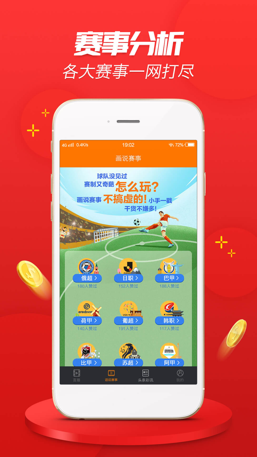 777778888精准免费四肖真相请全面2释义、解释与落实、实证解答解释落实
