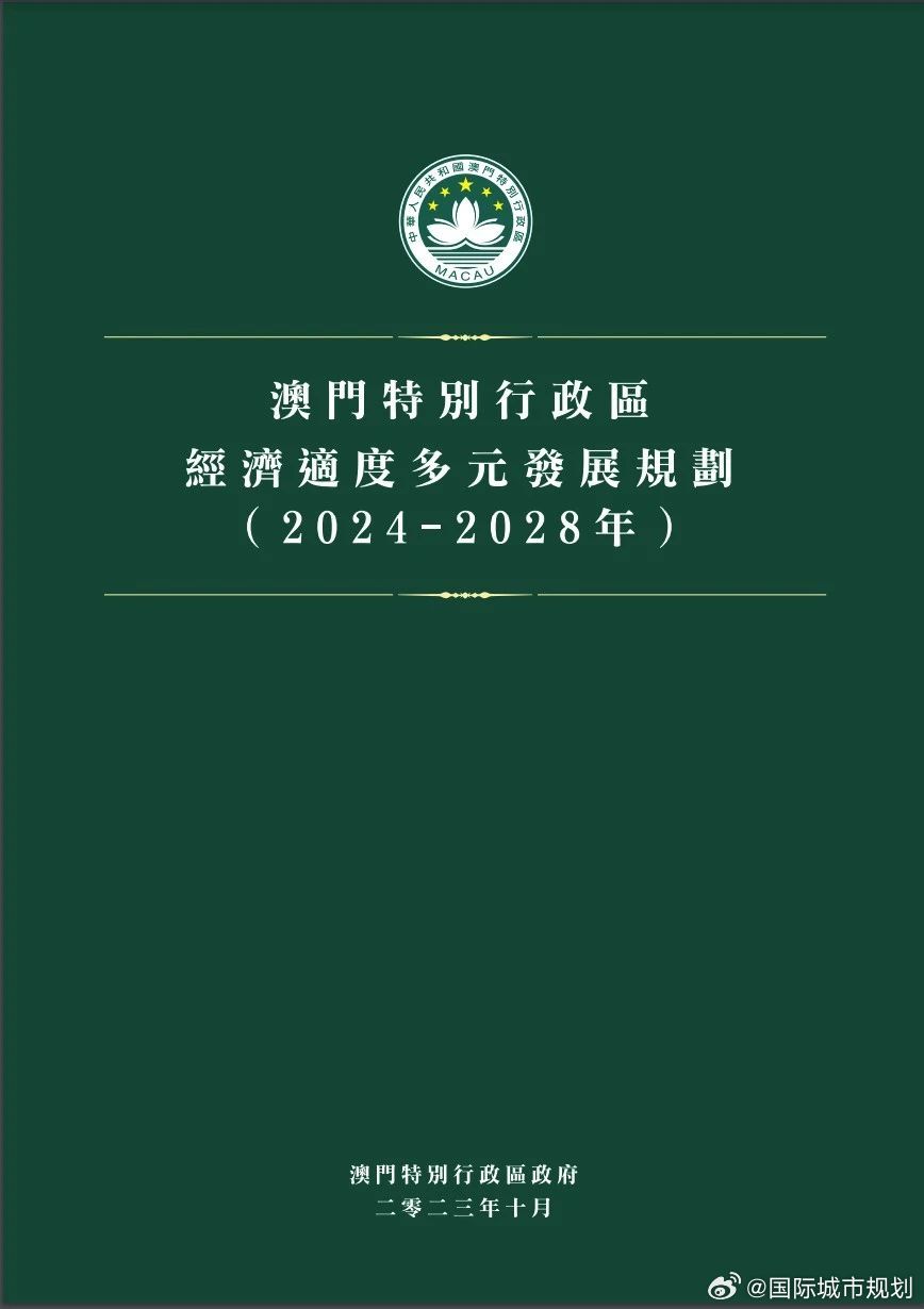 2025澳门今晚最新资料的警惕虚假宣传-全面释义、解释与落实、实时解答解释落实