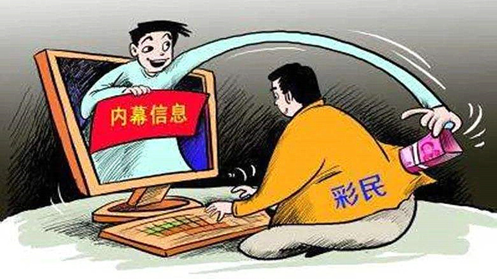 澳门内部消息,彩民一致的警惕虚假宣传-实证解答解释落实