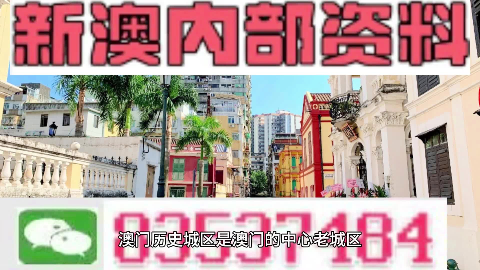 新澳门2025年正版资料详细解答、解释与落实、综合解答解释落实