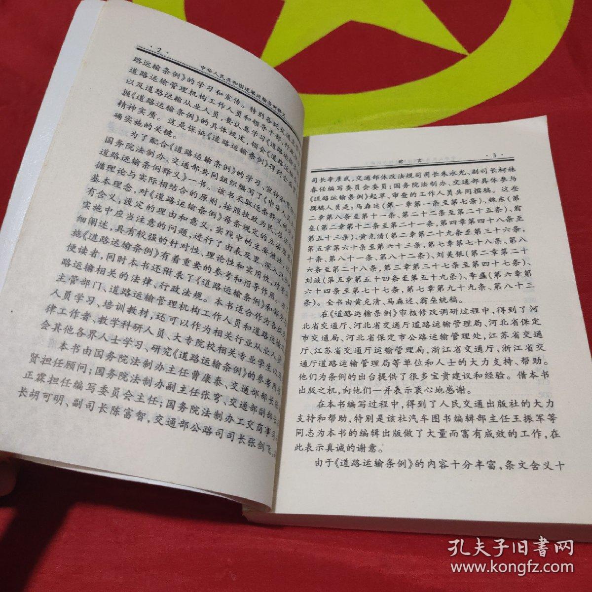 中国到此一游仔细释义、解释与落实、专家解答解释落实