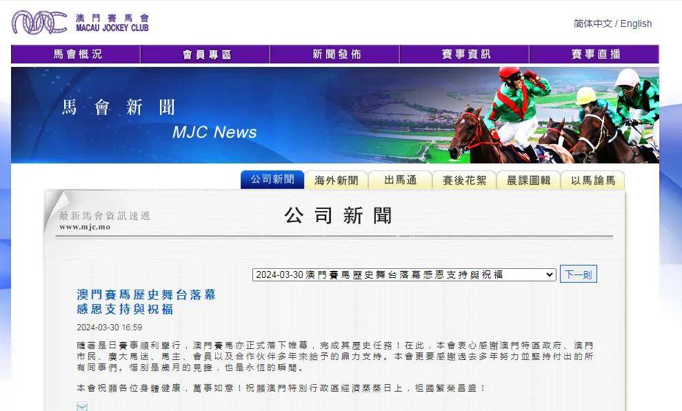 2025澳门和香港特马网站www合法性,警惕虚假宣传,构建解答解释落实