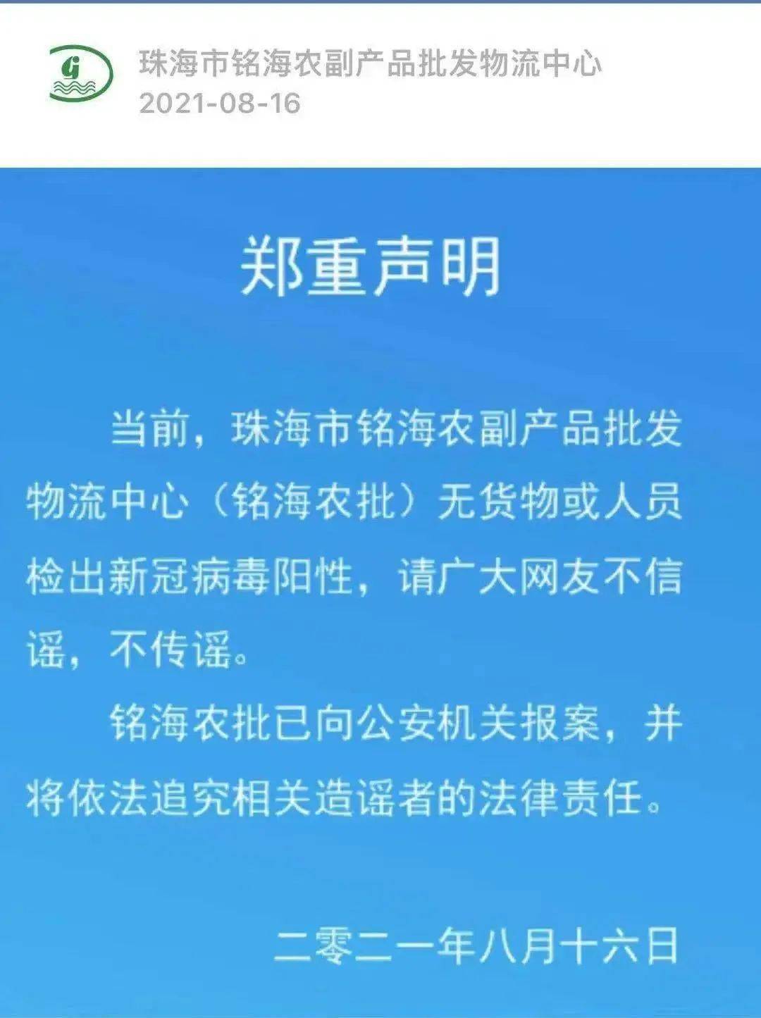 2025新澳门传真最精准免费大全的警惕虚假宣传-全面解答解释落实