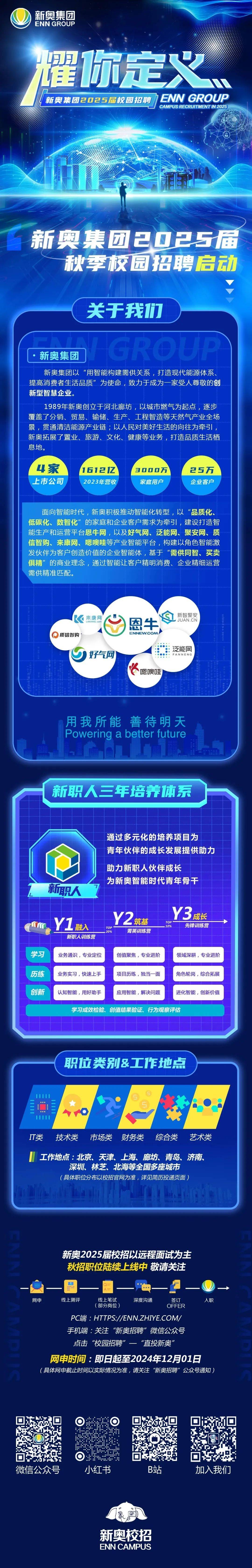 2025新澳精准免费详细解答、时代解答解释落实