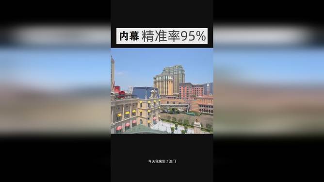 2025澳门码今晚开奖号码、警惕虚假宣传-全面释义、科学解答解释落实
