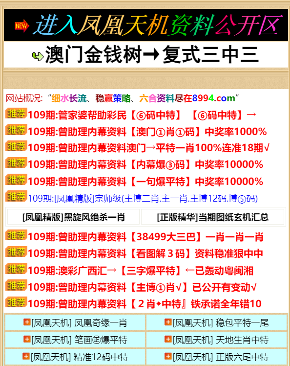2025新澳正版资料最新网全面释义、深度解答解释落实