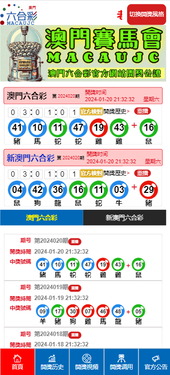 62827cσm查询澳彩最新消息,警惕虚假宣传,精准解答解释落实