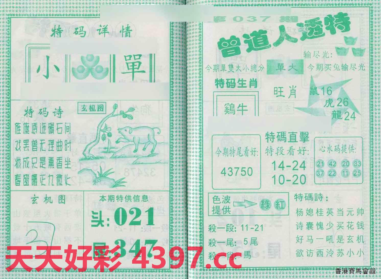 777778888精准免费四肖真相详细解答、解释与落实、实证解答解释落实
