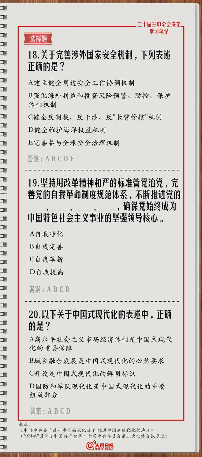 2025必三肖必中详细解答、解释与落实、实证解答解释落实