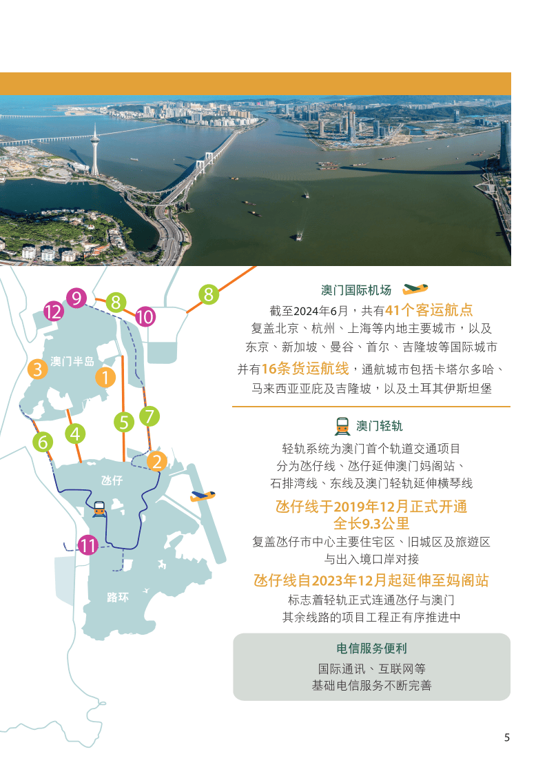 新澳门2025年正版免费地址详细解答、时代解答解释落实