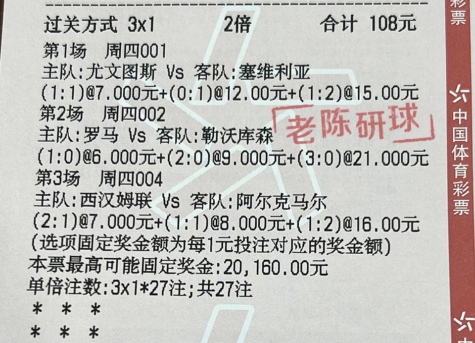 足球任九场开奖查询的警惕虚假宣传-精准解答解释落实