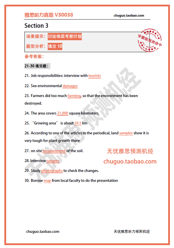 7777788888精准四肖正确答案是,警惕虚假宣传落实,科学解答解释落实