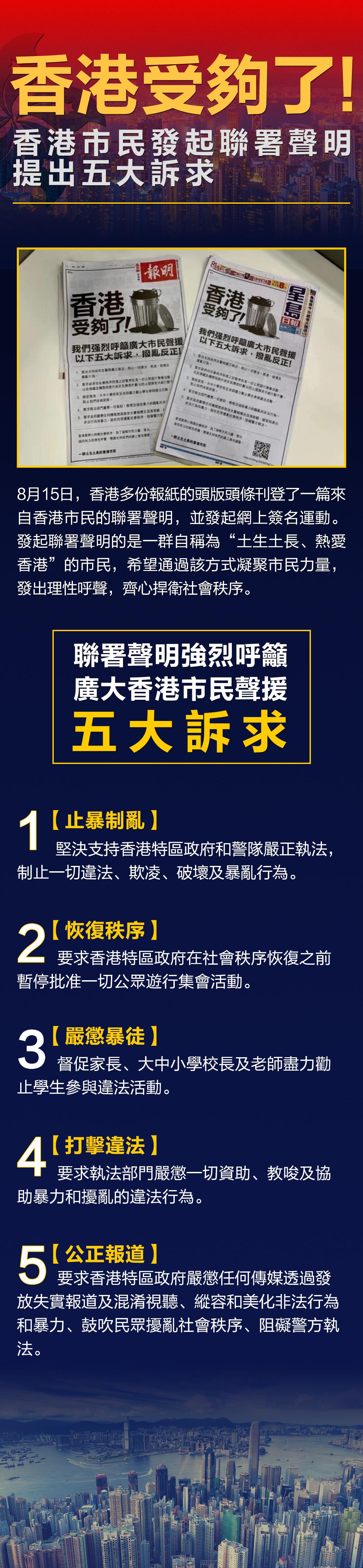 2025新澳正香港大全新的警惕虚假宣传-深度解答解释落实