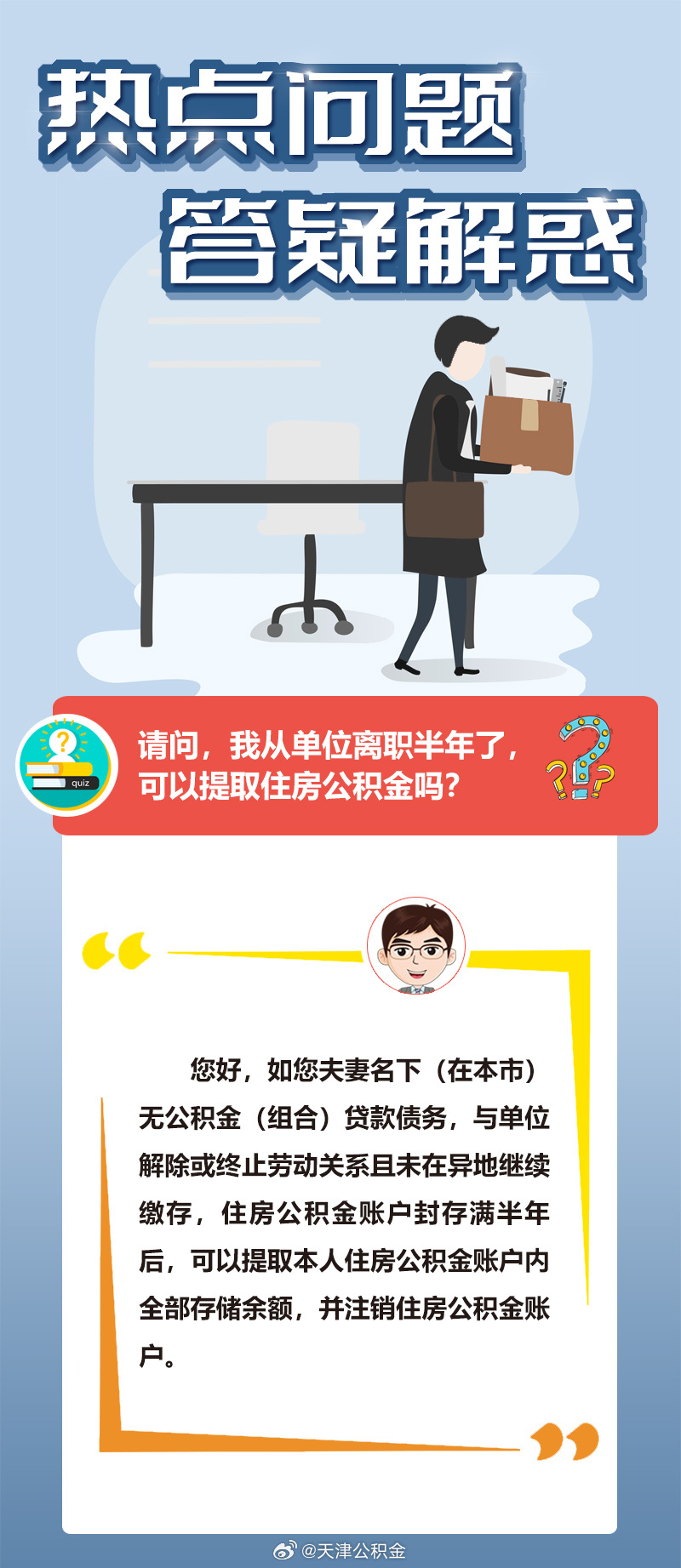 濠江十大免费景点,警惕虚假宣传落实,精准解答解释落实