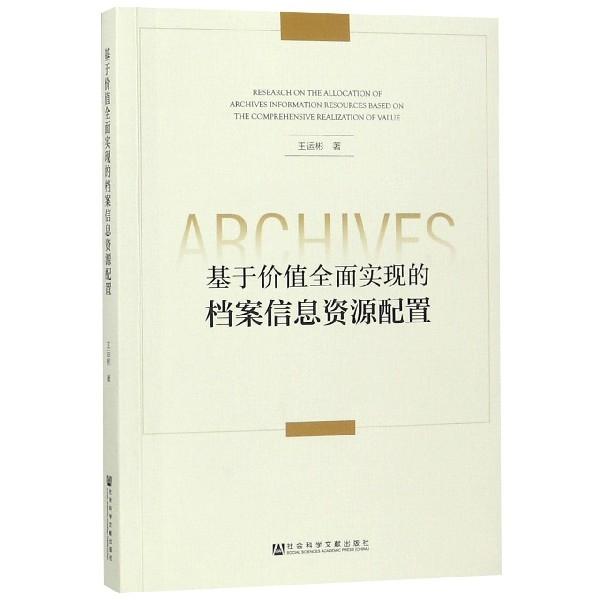 香港/澳门资料大全,正版资料全面释义、综合解答解释落实