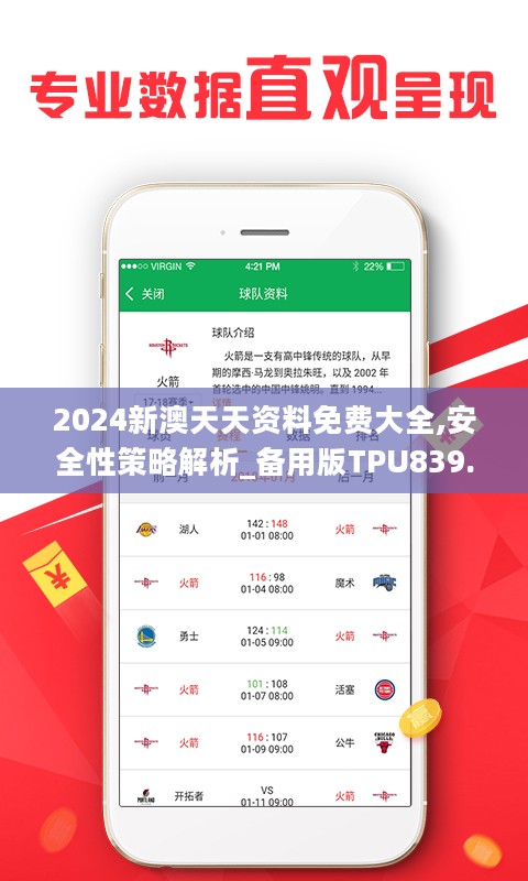 新澳天天免费精准大全详细解答、构建解答解释落实