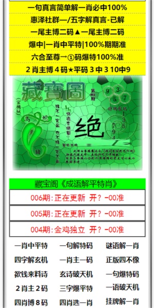 澳门一码一肖怎么玩,警惕虚假宣传落实,时代解答解释落实