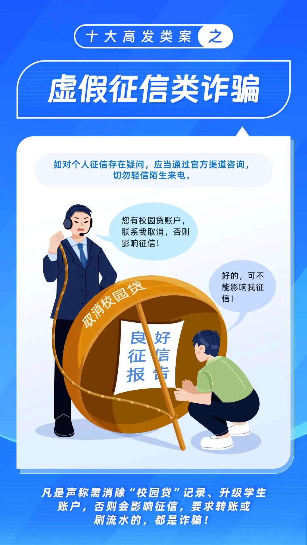 2023新澳门天天开好彩与警惕虚假宣传-全面释义、构建解答解释落实