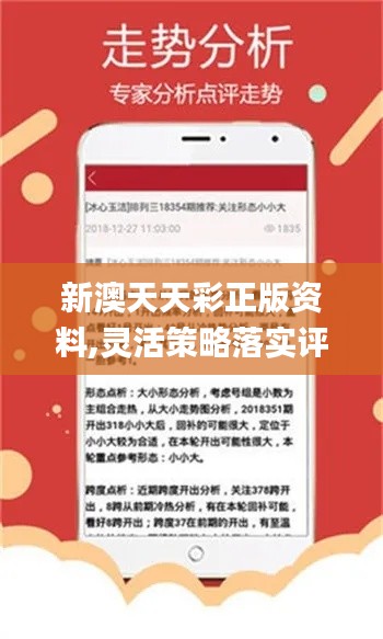新澳天天开奖官网安全验证的警惕虚假宣传-全面释义、解释与落实、前沿解答解释落实