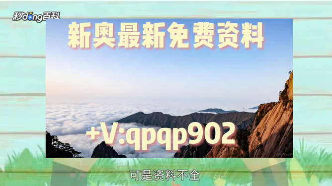 新澳2025年免资料费的警惕虚假宣传-专家解答解释落实