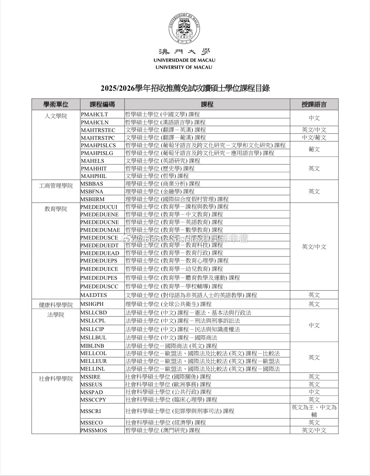 2025澳门与香港天天精准正版免费资料的全面释义、解释与落实、构建解答解释落实
