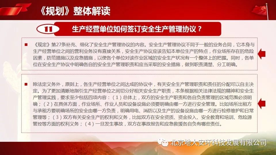 新澳门最精准正最精准2025仔细释义、解释与落实、全面解答解释落实